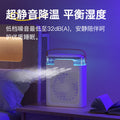 PORTABLE AIR CONDITIONER FAN SMALL SIZE