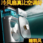 PORTABLE AIR CONDITIONER FAN SMALL SIZE