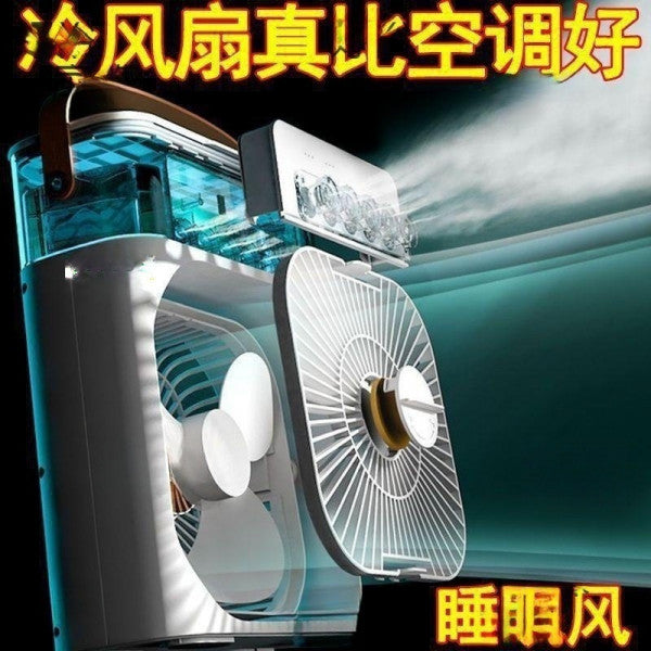 PORTABLE AIR CONDITIONER FAN SMALL SIZE