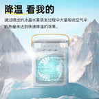 PORTABLE AIR CONDITIONER FAN SMALL SIZE