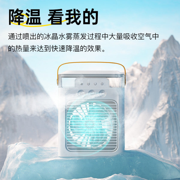 PORTABLE AIR CONDITIONER FAN SMALL SIZE